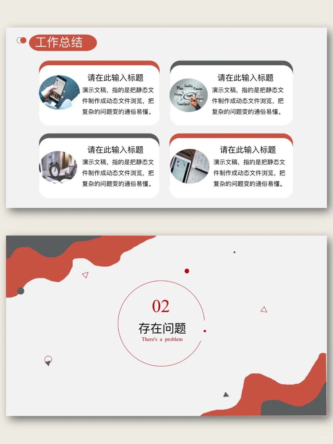 领导认可的年终工作总结汇报ppt模板❗️