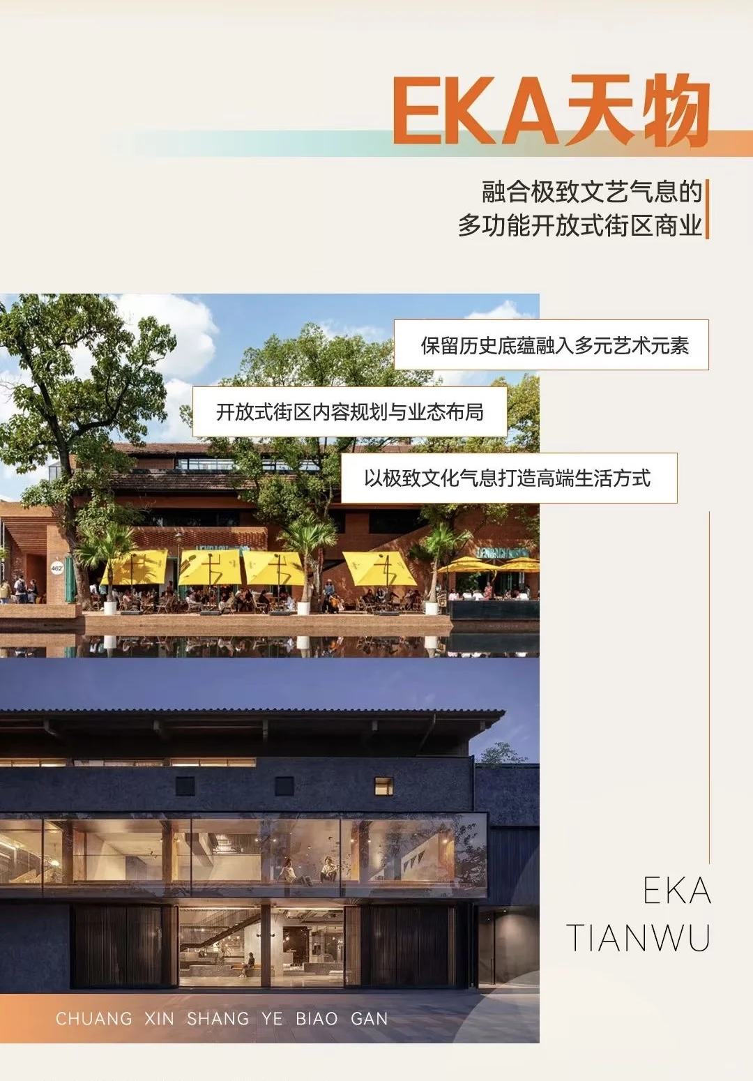 案例分享 | 上海5个创新商业标杆及其亮点