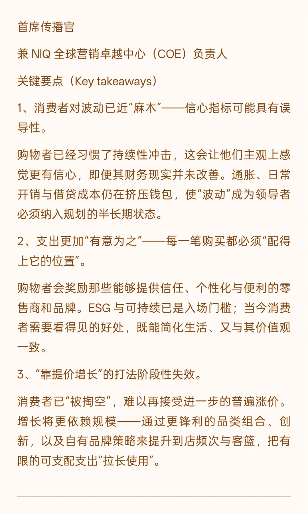 人的消费行为?2026年