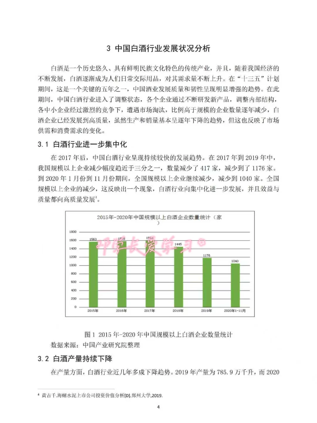 金融学专业初稿写到这种程度就够啦?