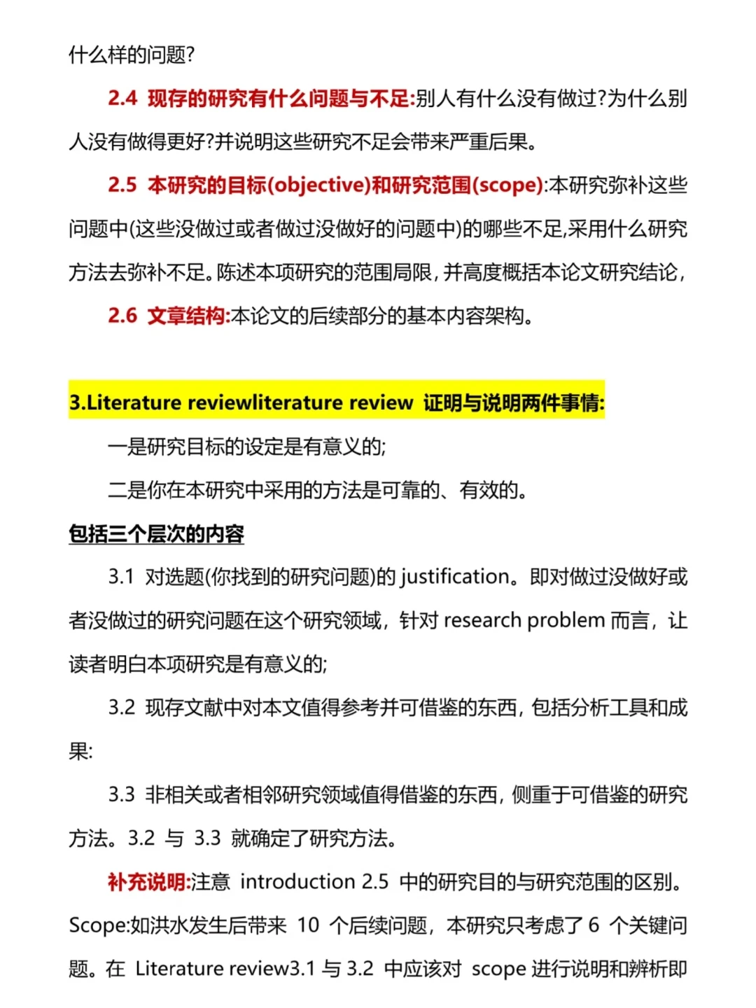 一年八篇SCI论文的写作框架??