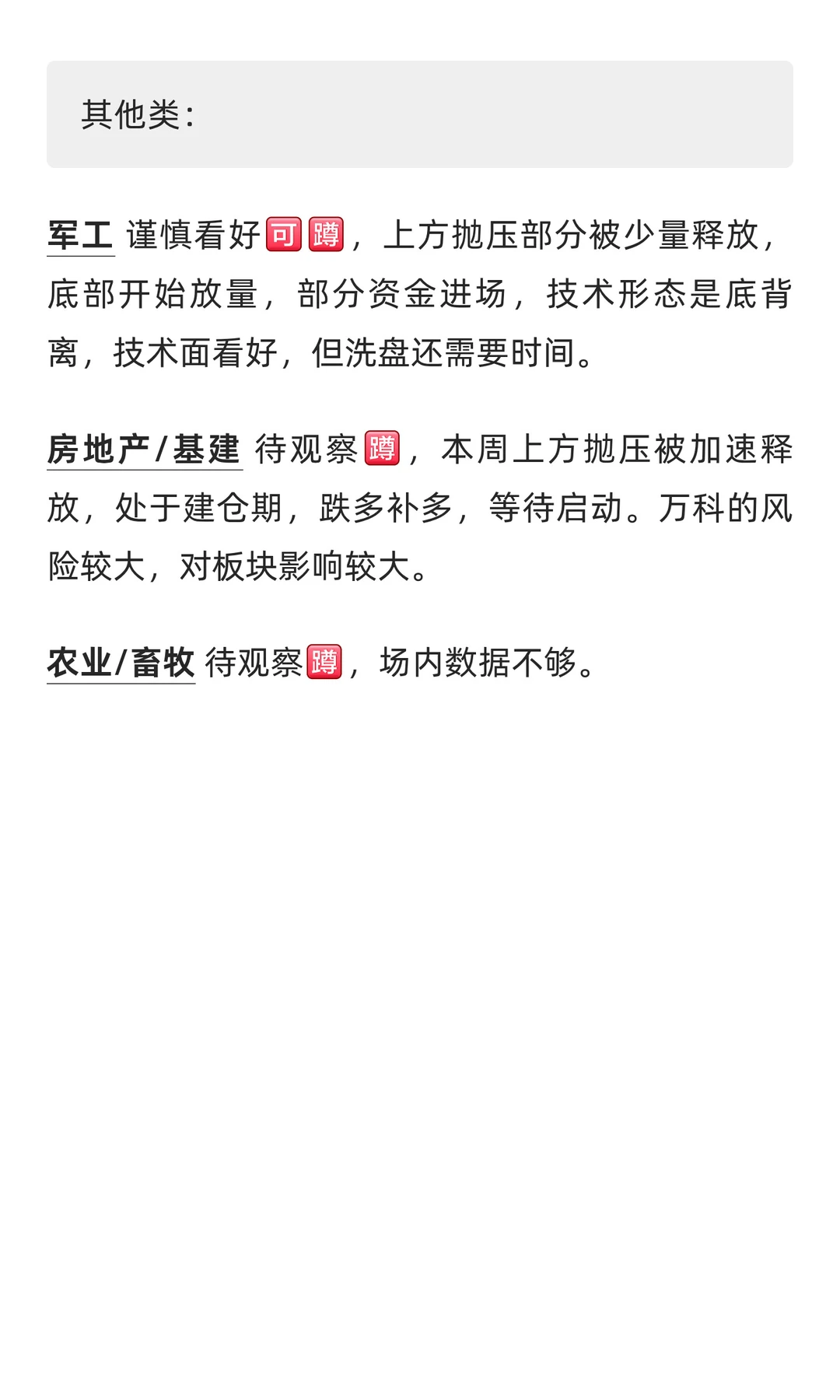 12/01 行情分析,短期策略