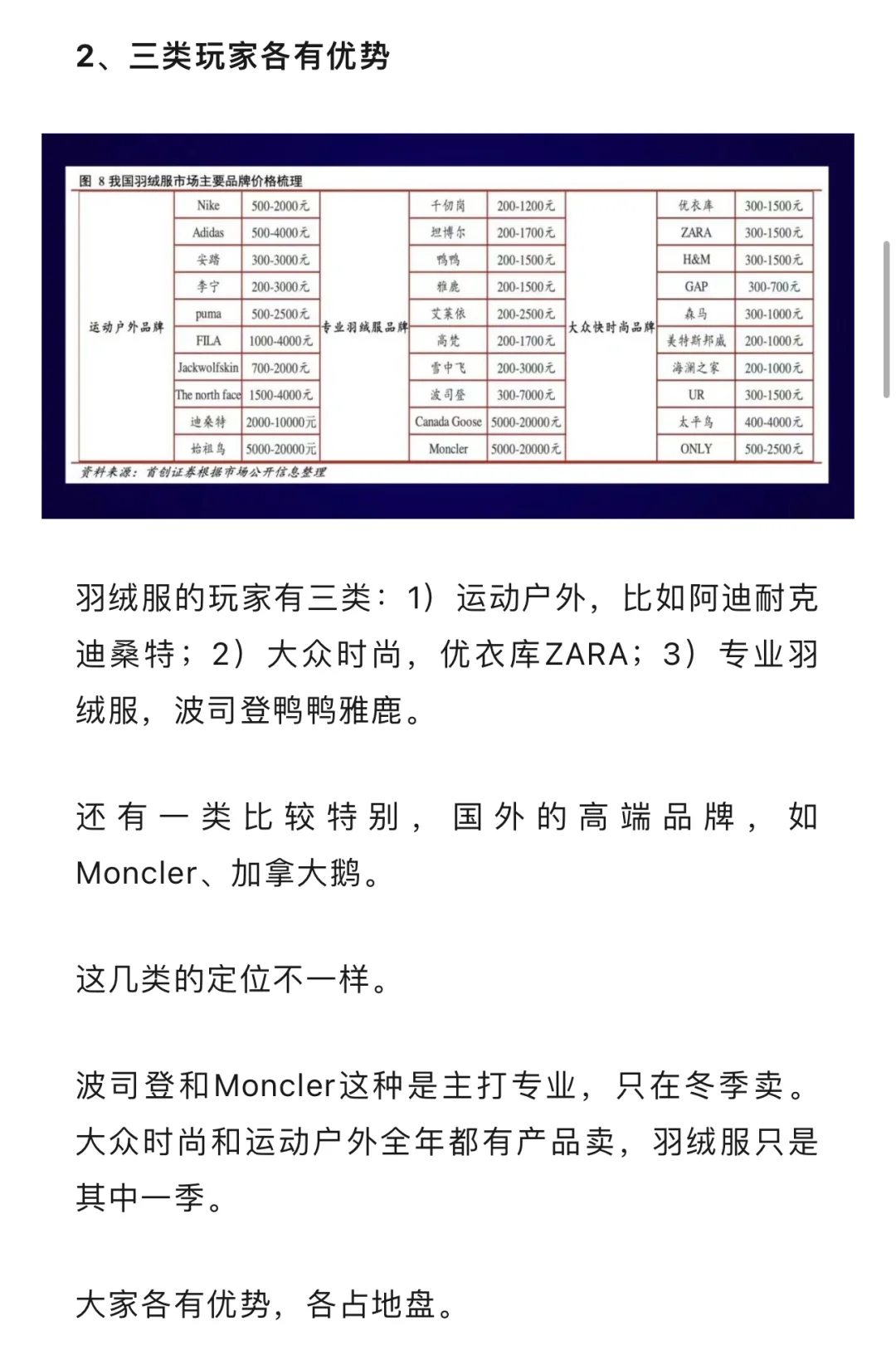 逆势增长，波司登如何做到「老牌焕新颜」