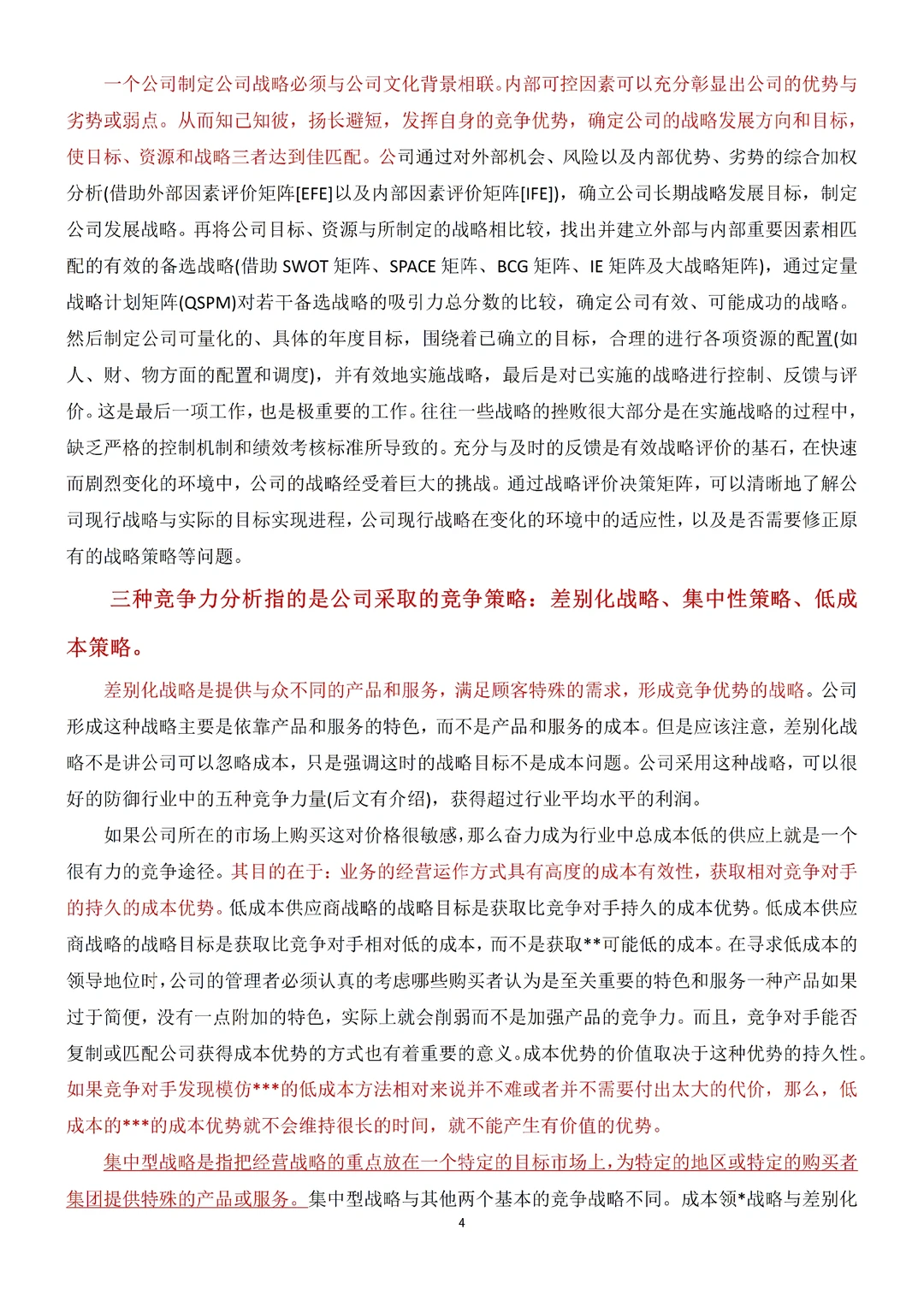 MBA专业案例分析的研究方法有哪些‼️
