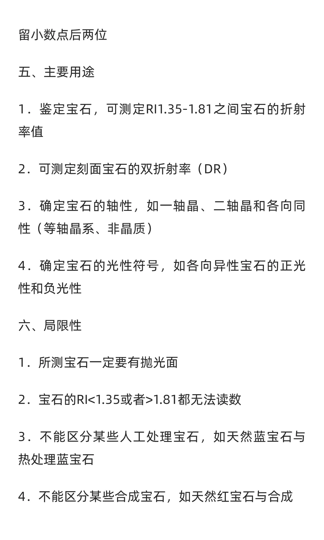 角膜折射仪行业市场调研及发展前景预测报