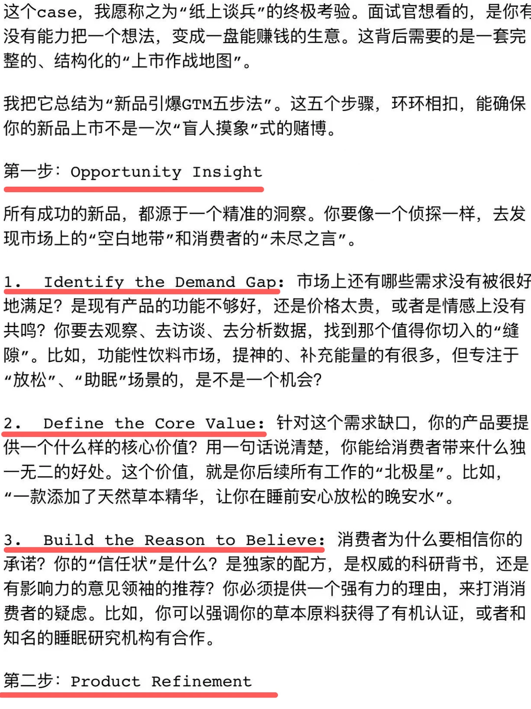us快消Brand_MKT的万能Case框架