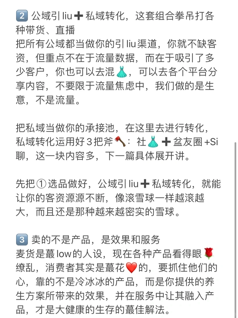 大健康赛道是小红书的下一个风口趋势❗️