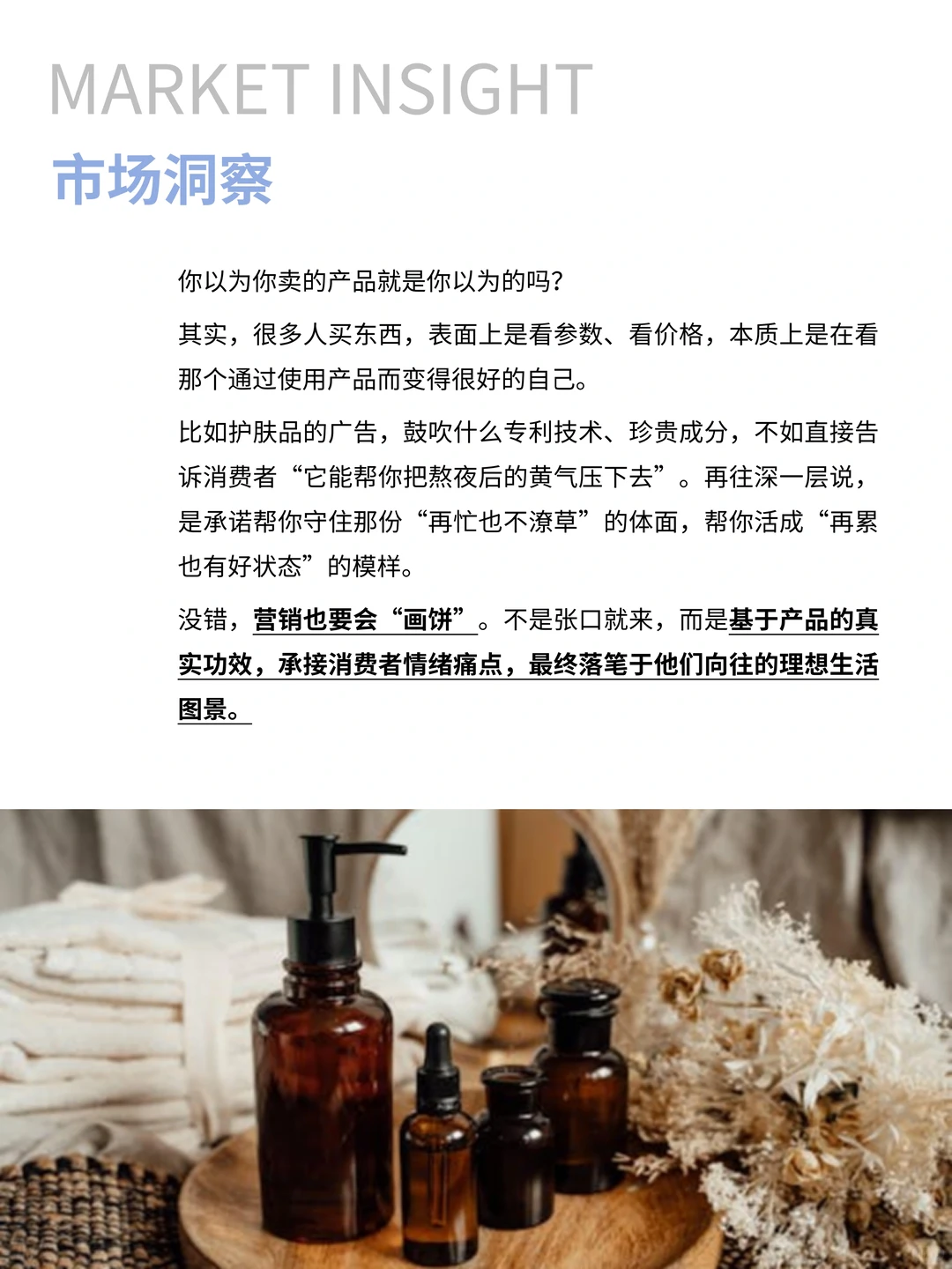 好的营销,让产品不止是产品