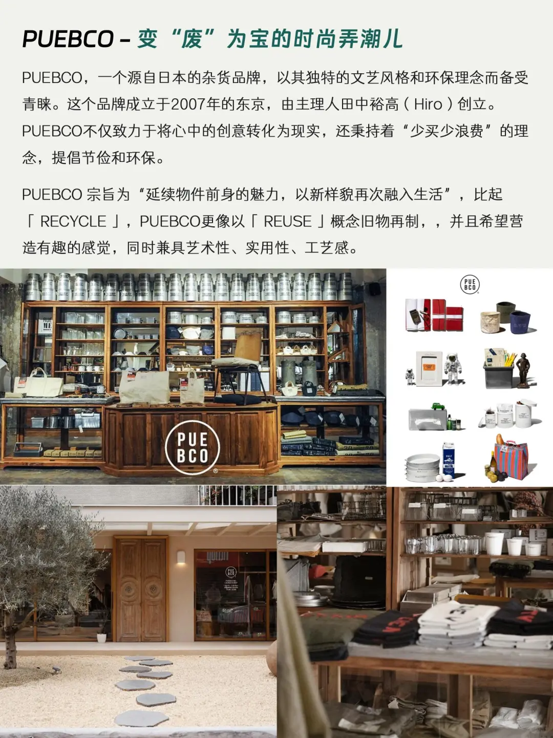 8️⃣个可持续主题非标商业⭐️案例|国内国外