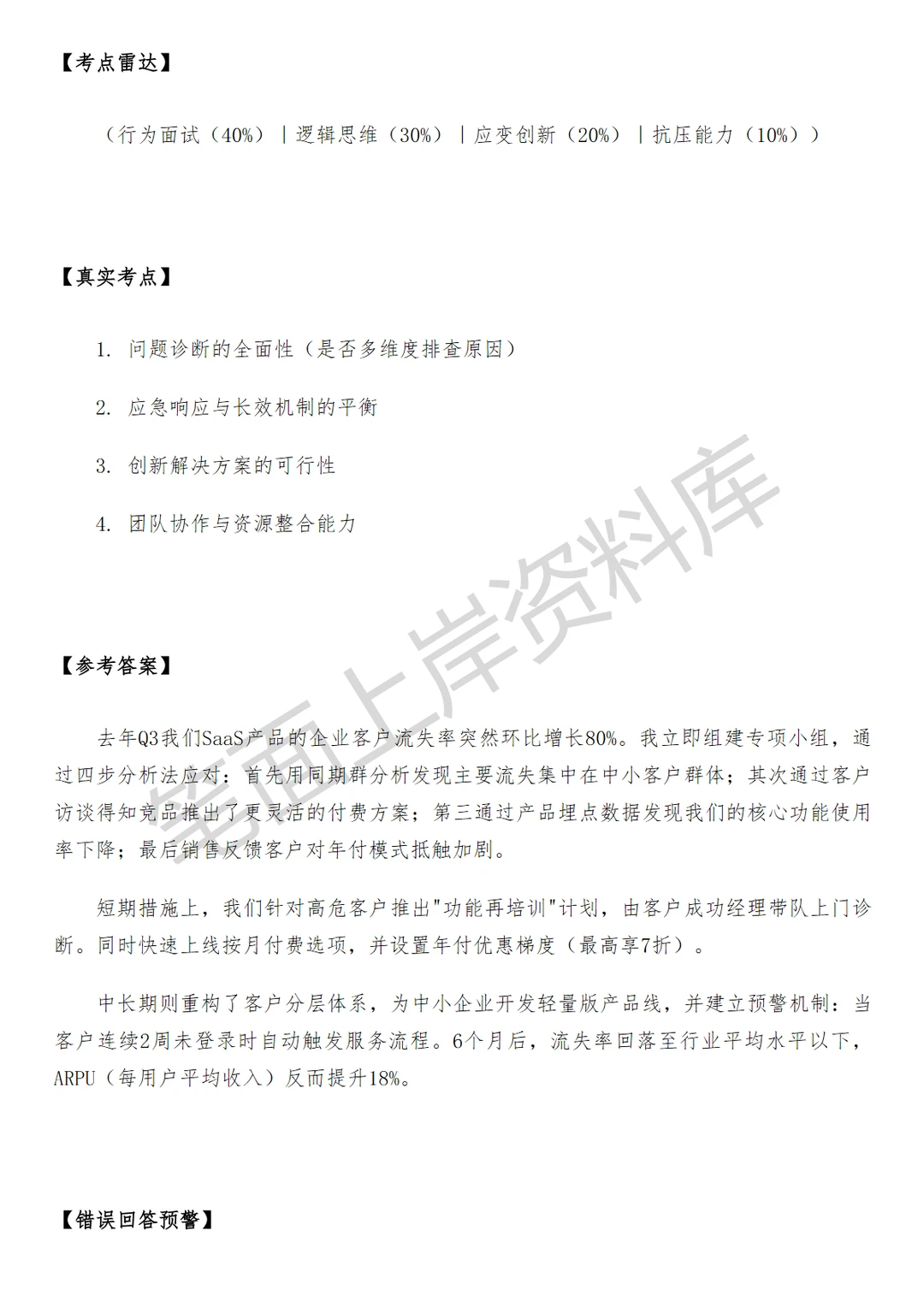 阿里国际站用户生命周期策略运营