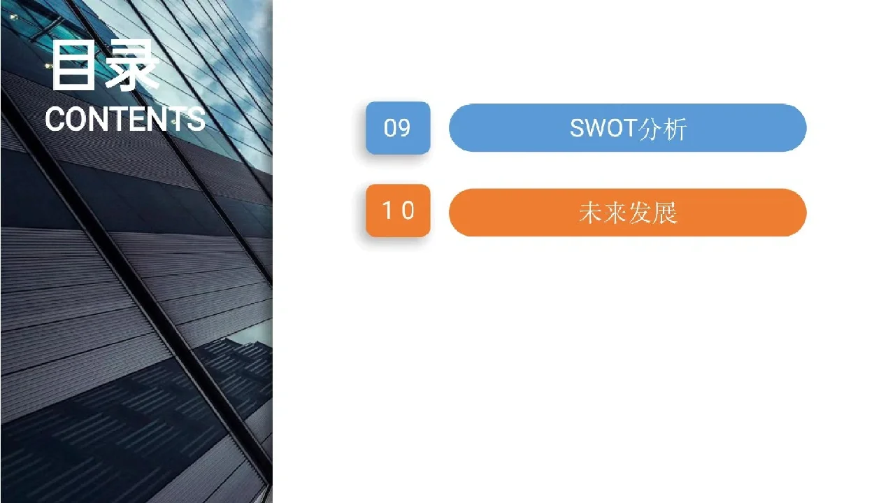 20期：拼多多电子商务营销案例分析