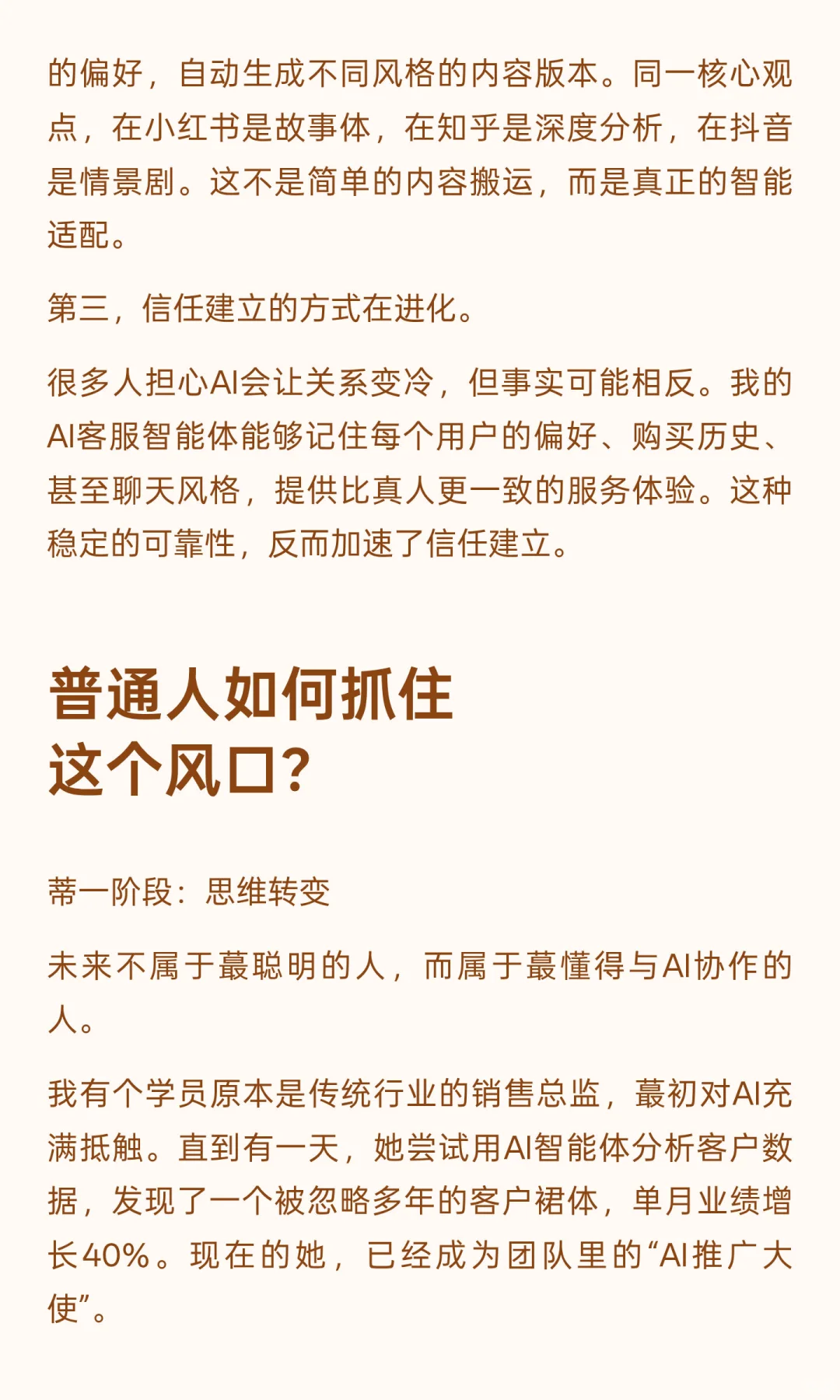 2026年下一个风口最有可能是什么