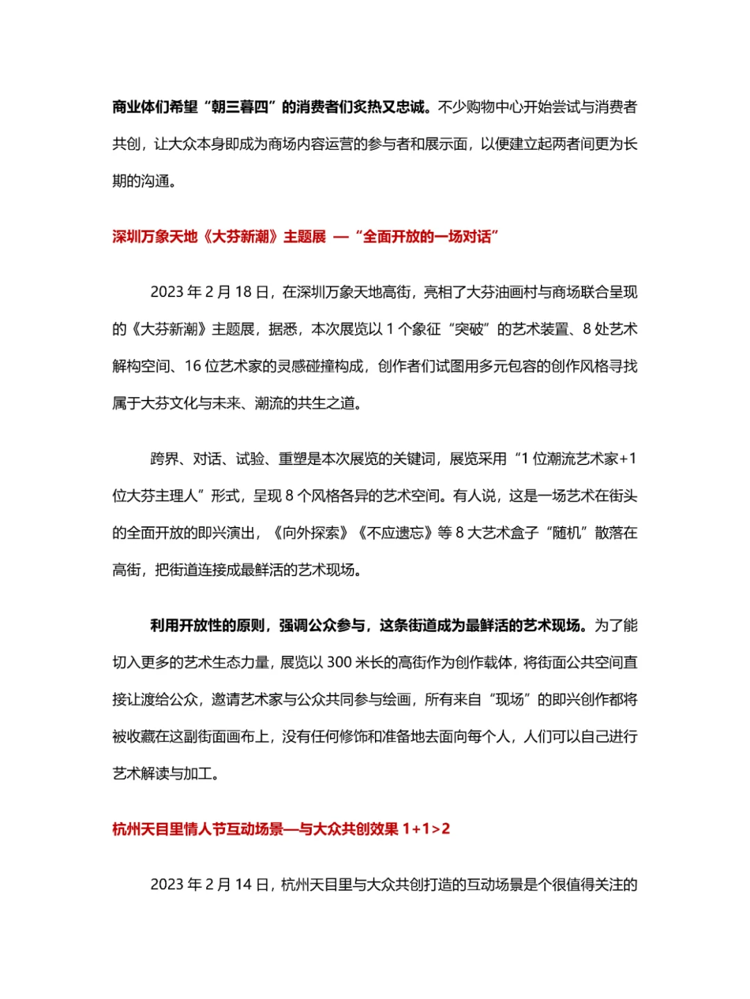 消费降级下,商业的流量红利是“利TA”!