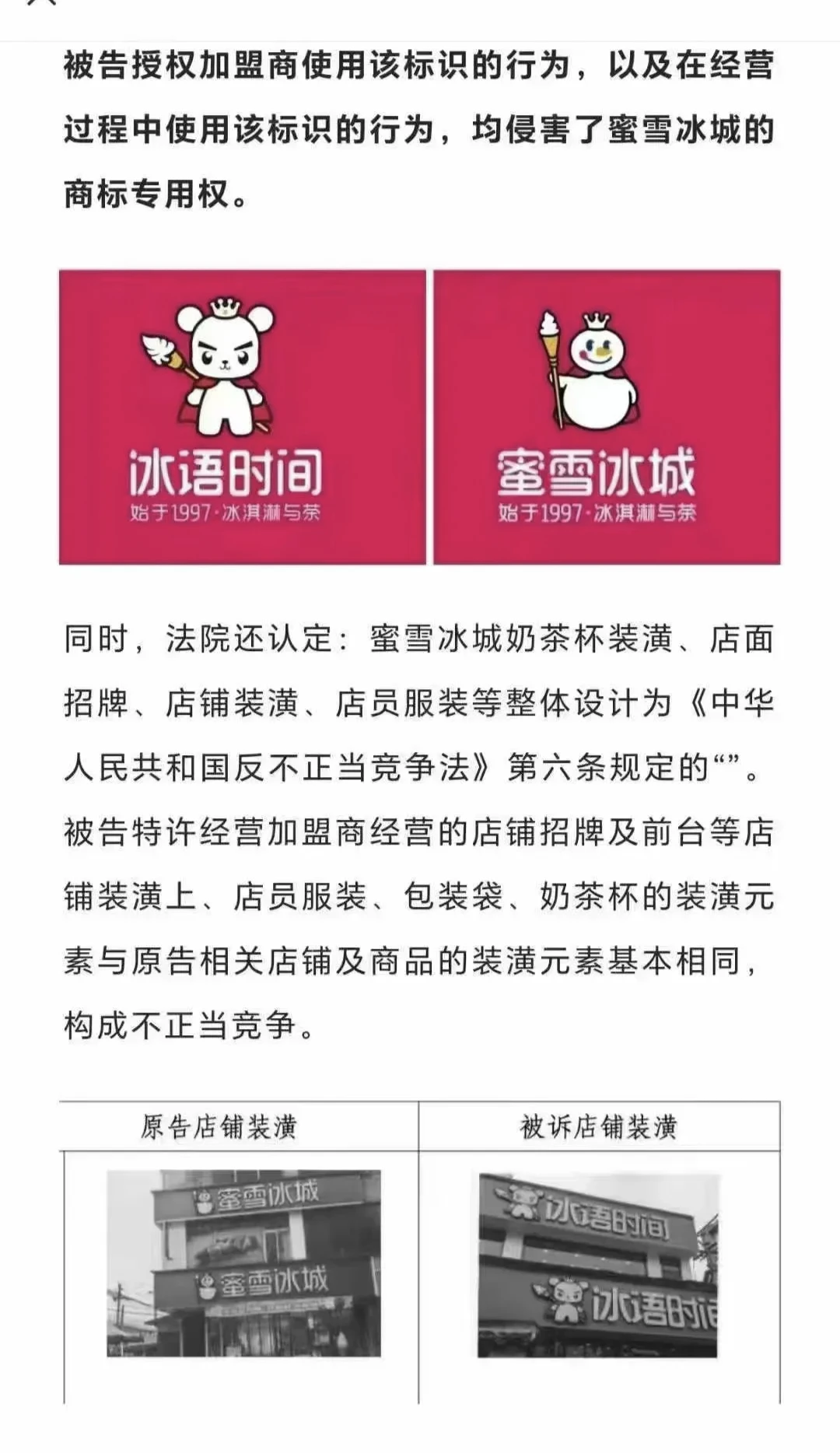 品牌擦边赔偿500W