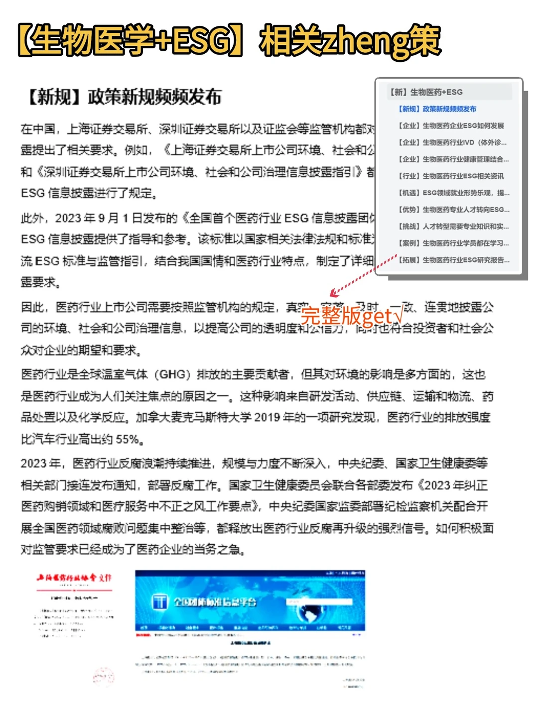 建议所有生医人都去冲的新赛道?