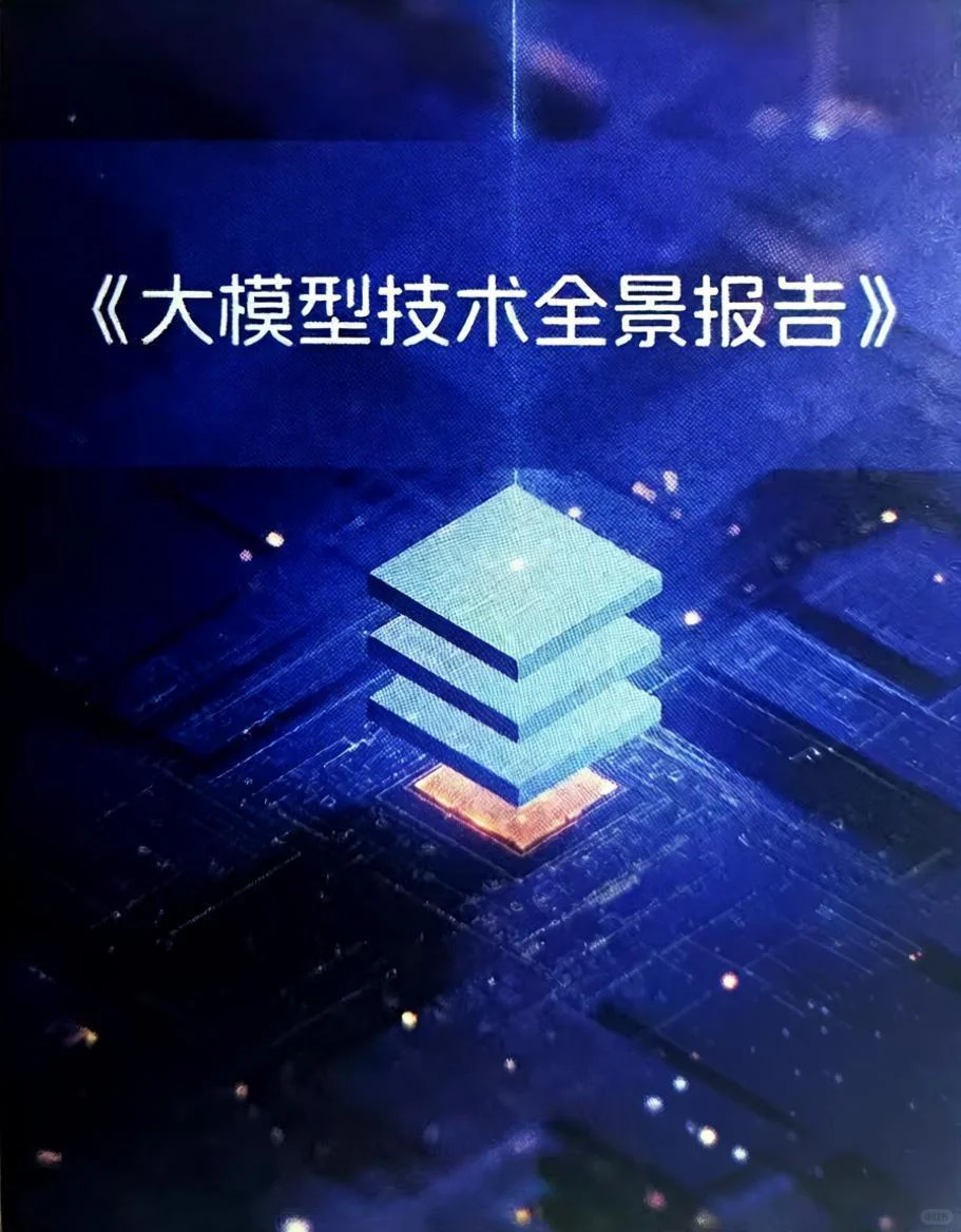 ?新兴产业知产报告：抓住下一个风口