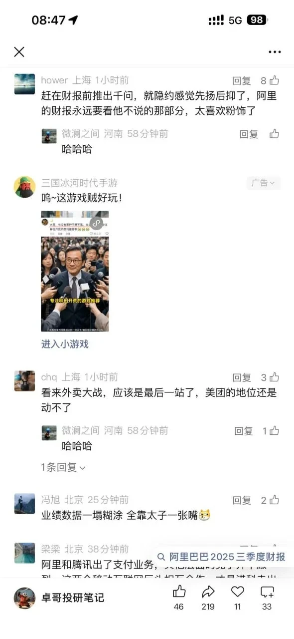 电商行业要变天了?