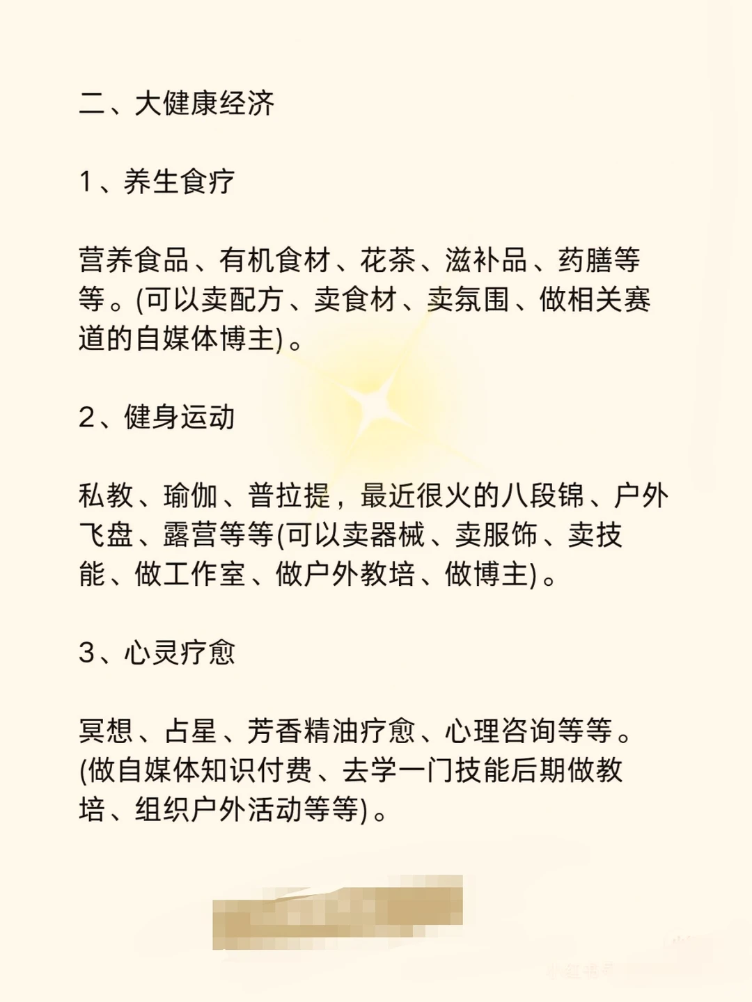 未来五年内,最赚钱的风口赛道大揭秘!?