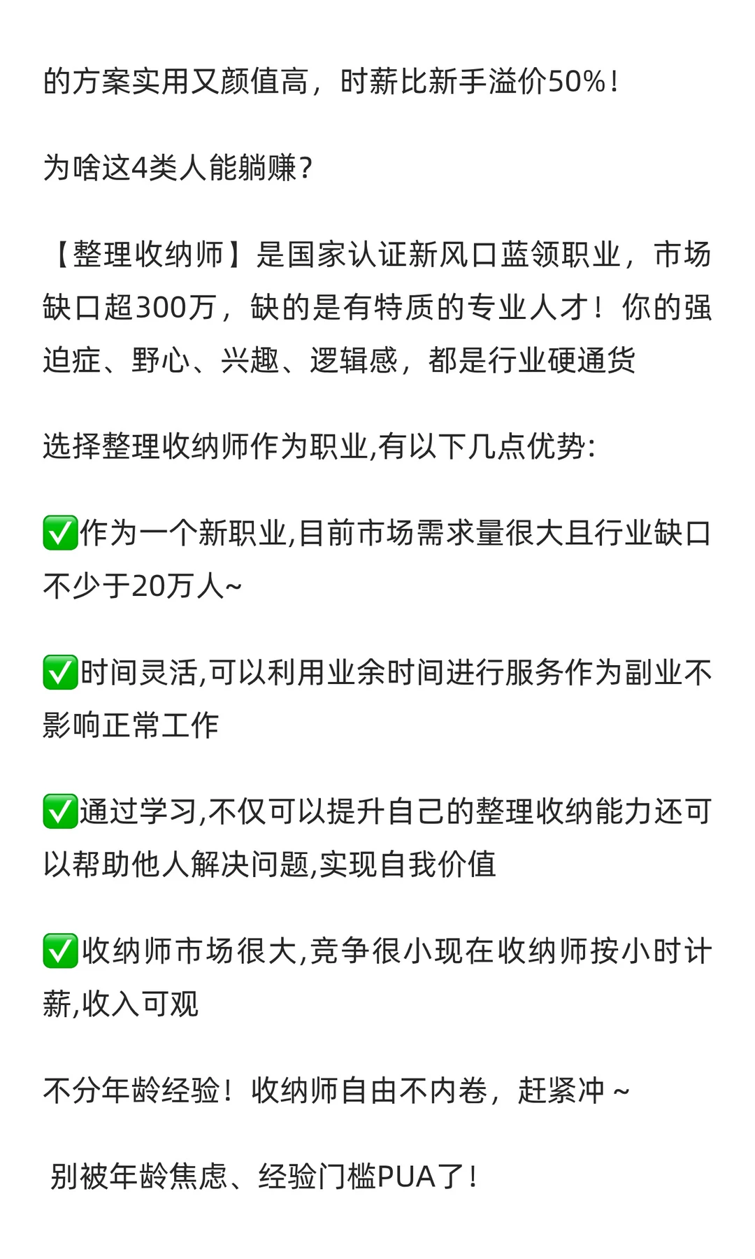 这4类人，闭眼做，新行业，像开外挂