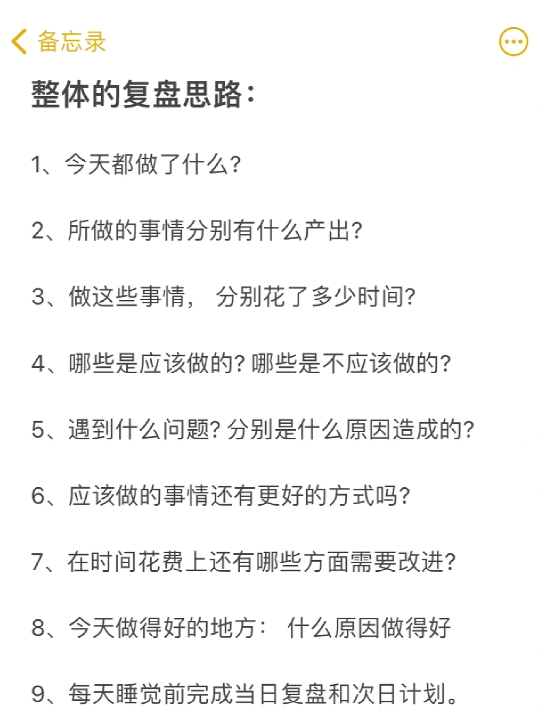 26岁电商女生建议:职场上要学会工作复盘
