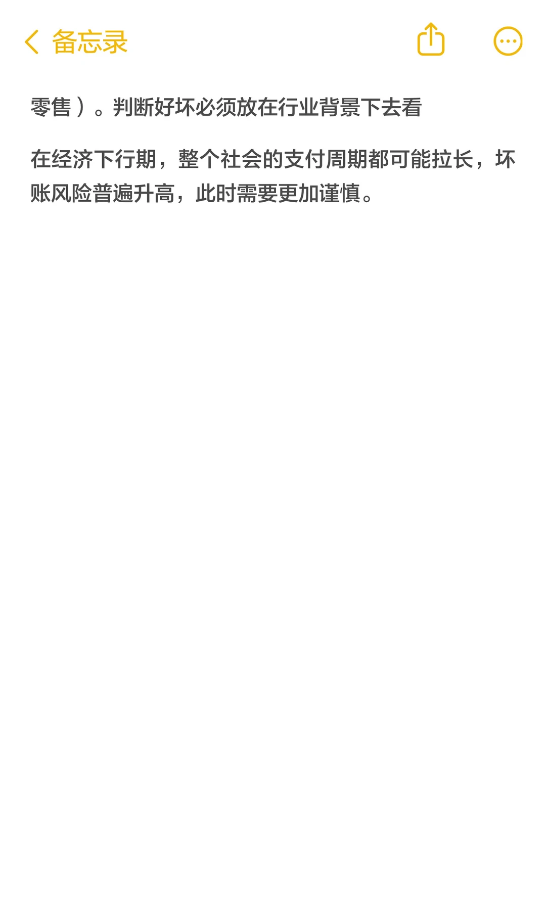 怎么判断应收账款的好坏