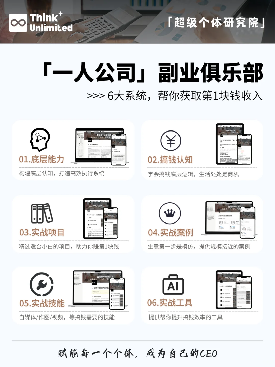 财富种子：把你遇到过的问题，整理成商品