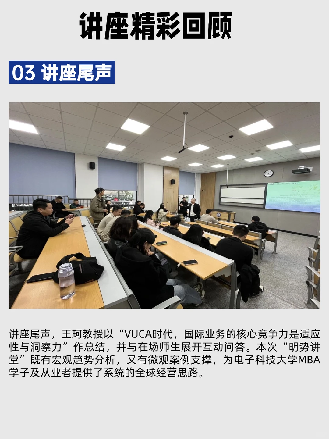 明势讲堂·师说·国际｜揭秘企业出海逻辑
