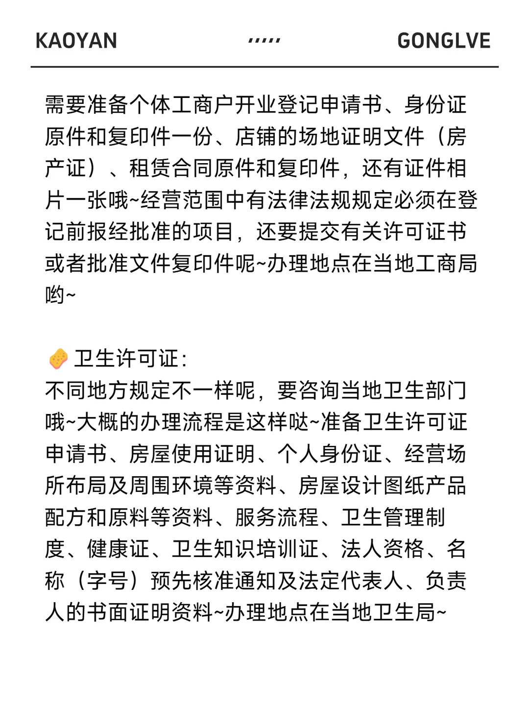 ?每周一个创业项目调研：第二期~美甲店