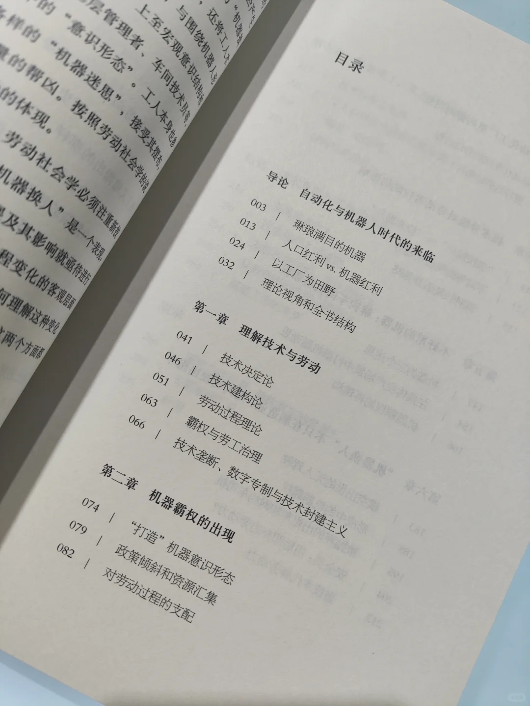 关于“机器换人”的是什么?为什么?怎么样