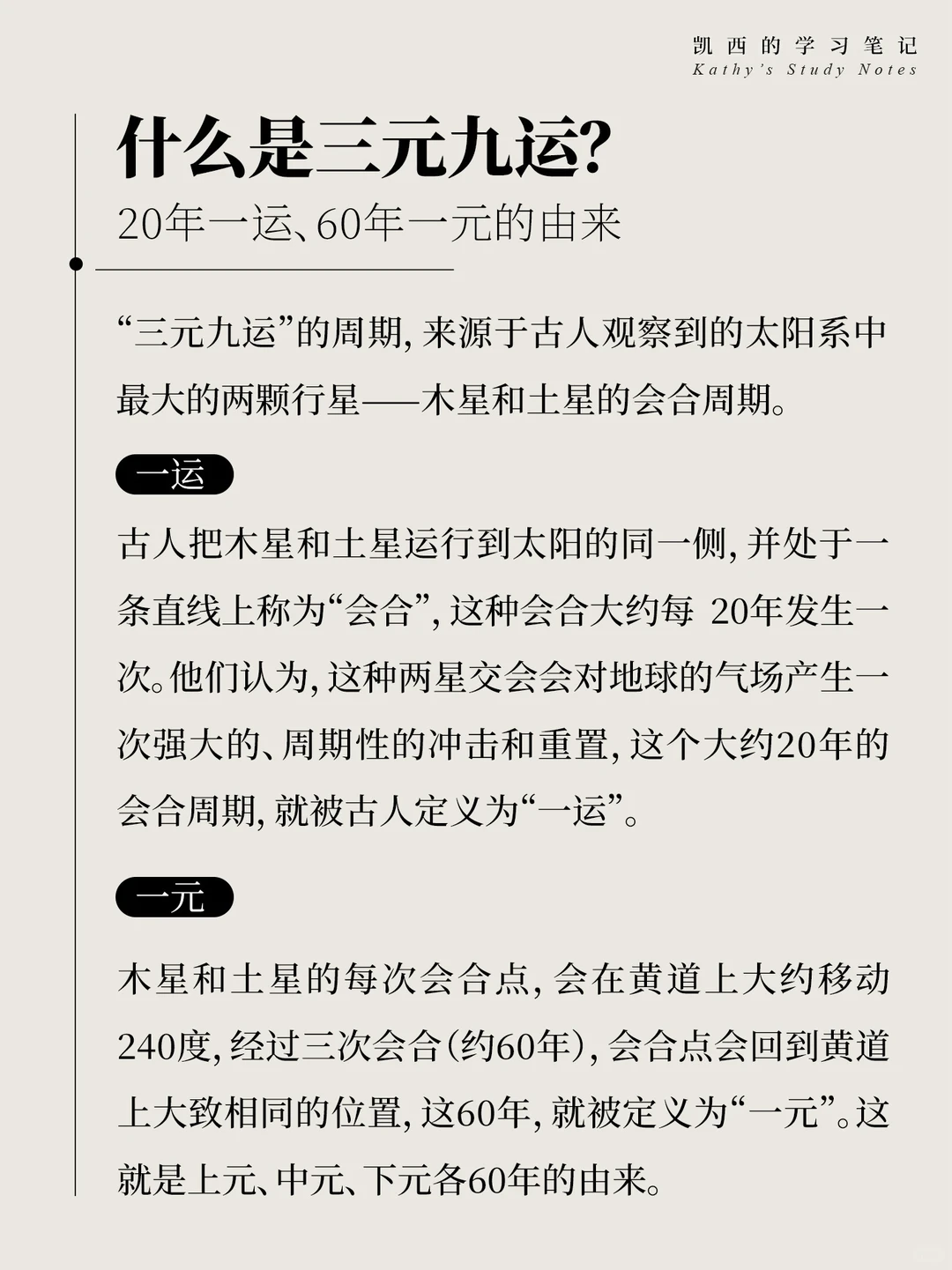 三元九运✅九紫离火运是什么？