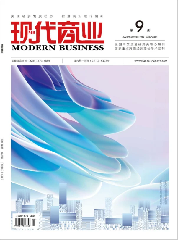 这些经济类期刊真的不想让你错过