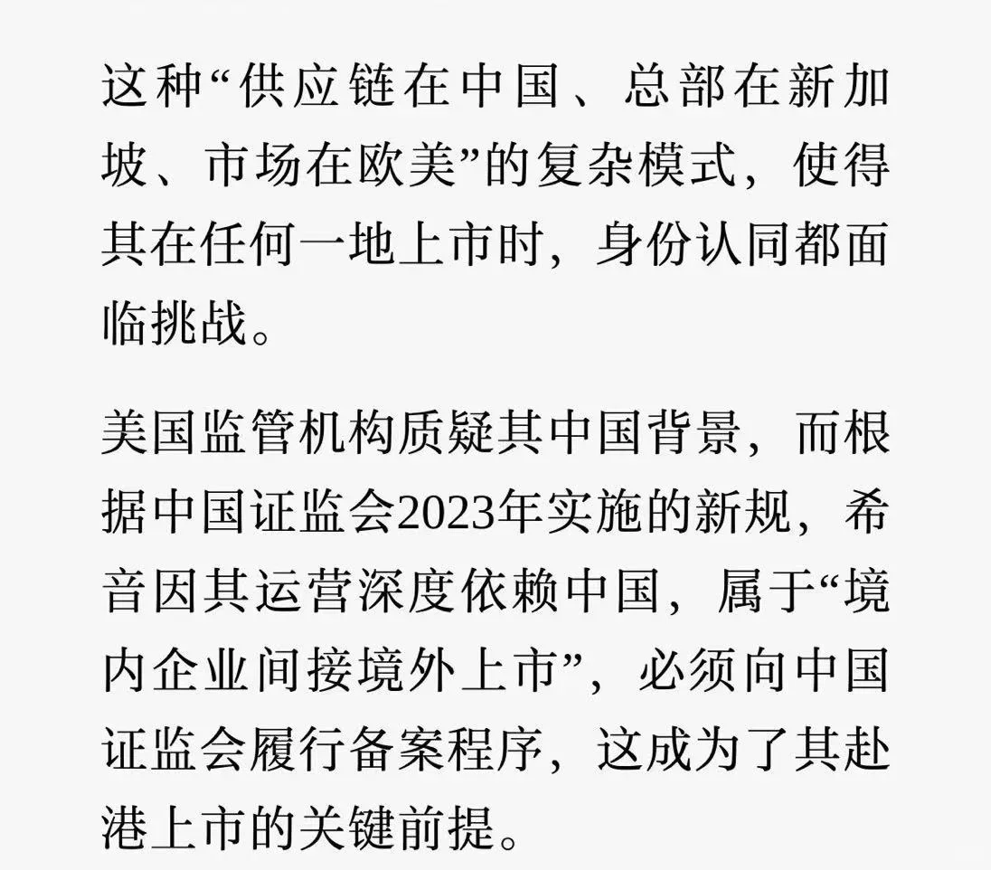 跨境局:上市破局