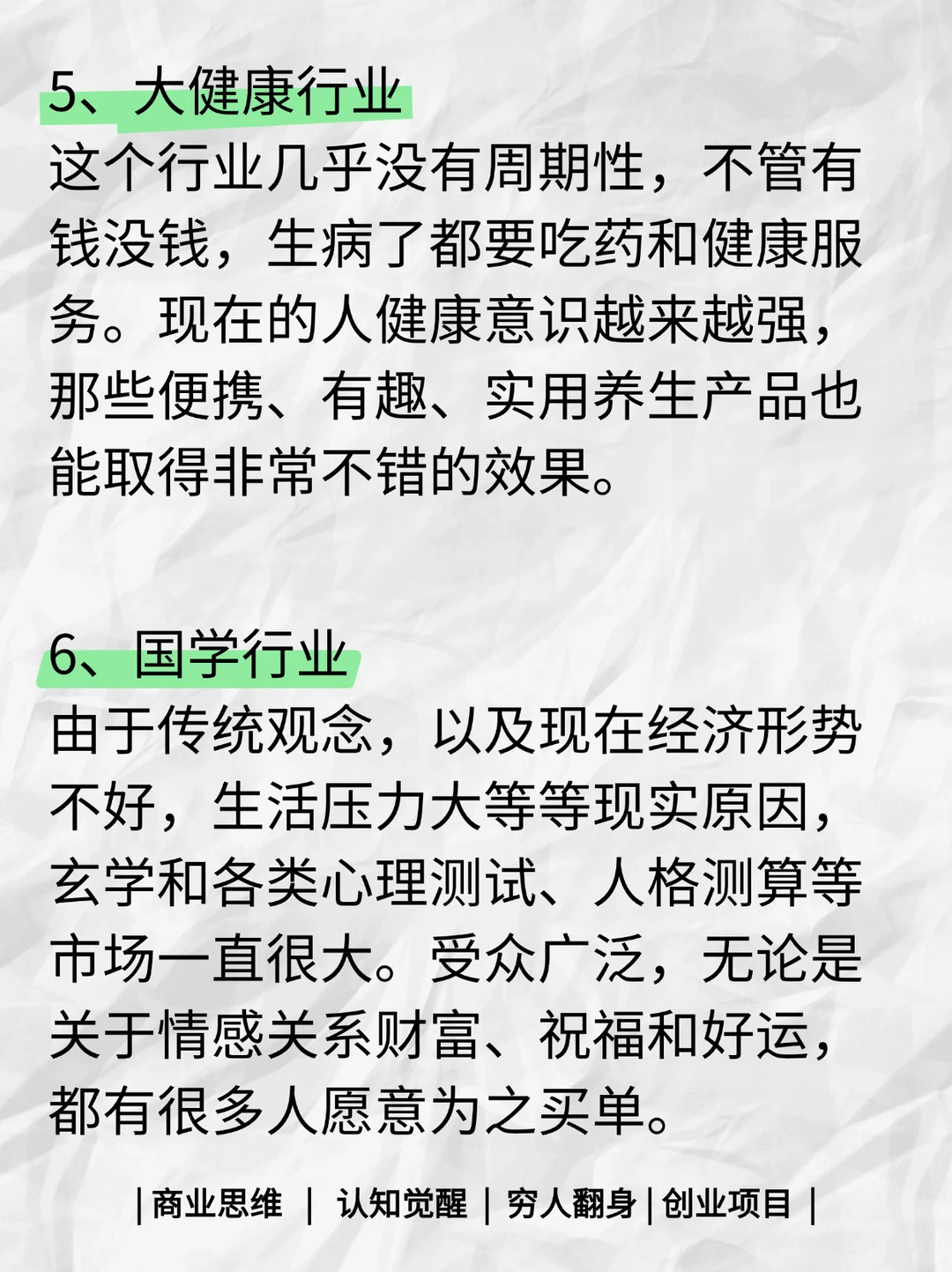 9大逆势崛起，居然成了“香饽饽”?