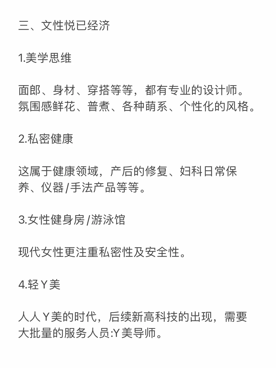 未来五年很赚钱的5个赛道！