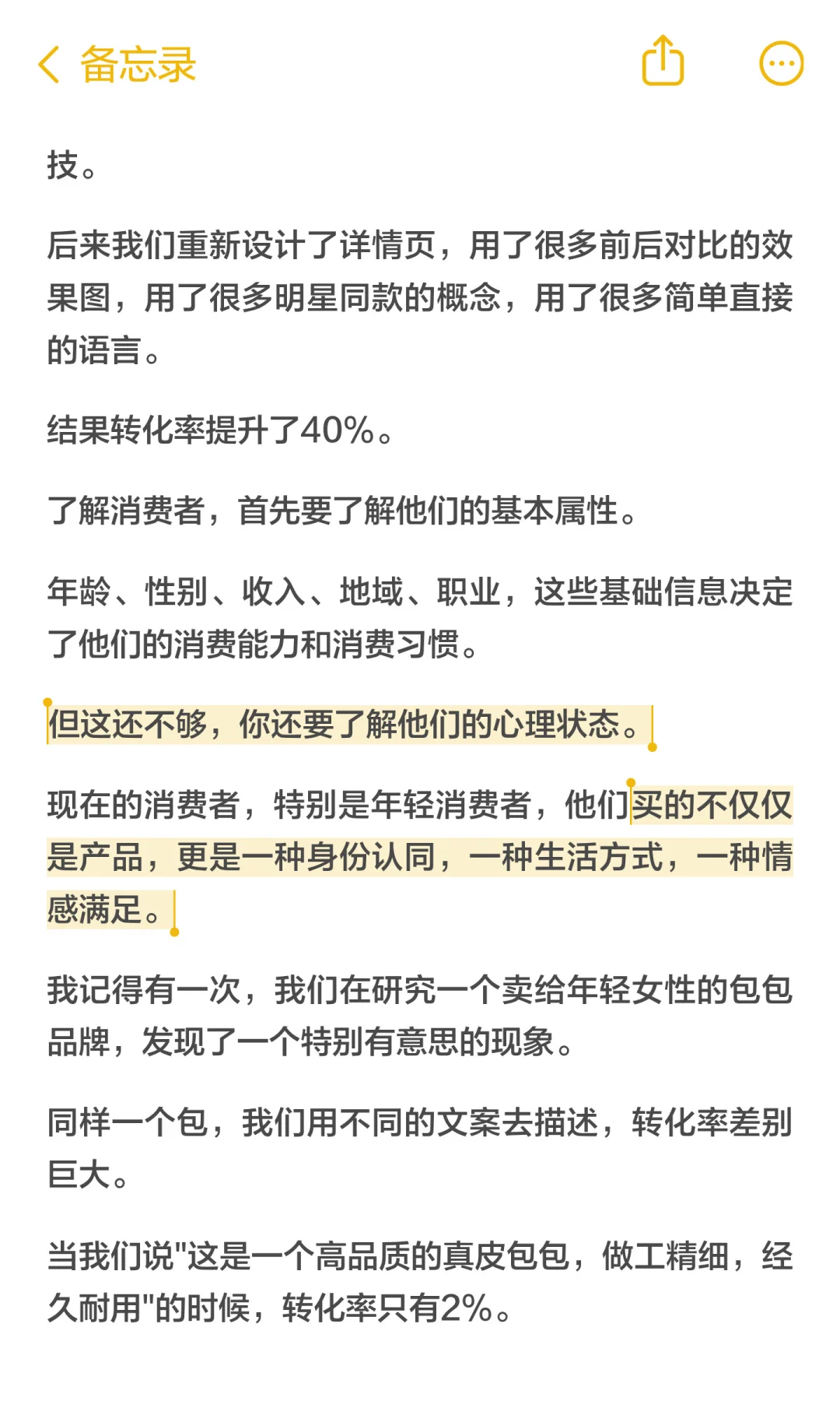 30岁的电商运营:给新人的一些建议