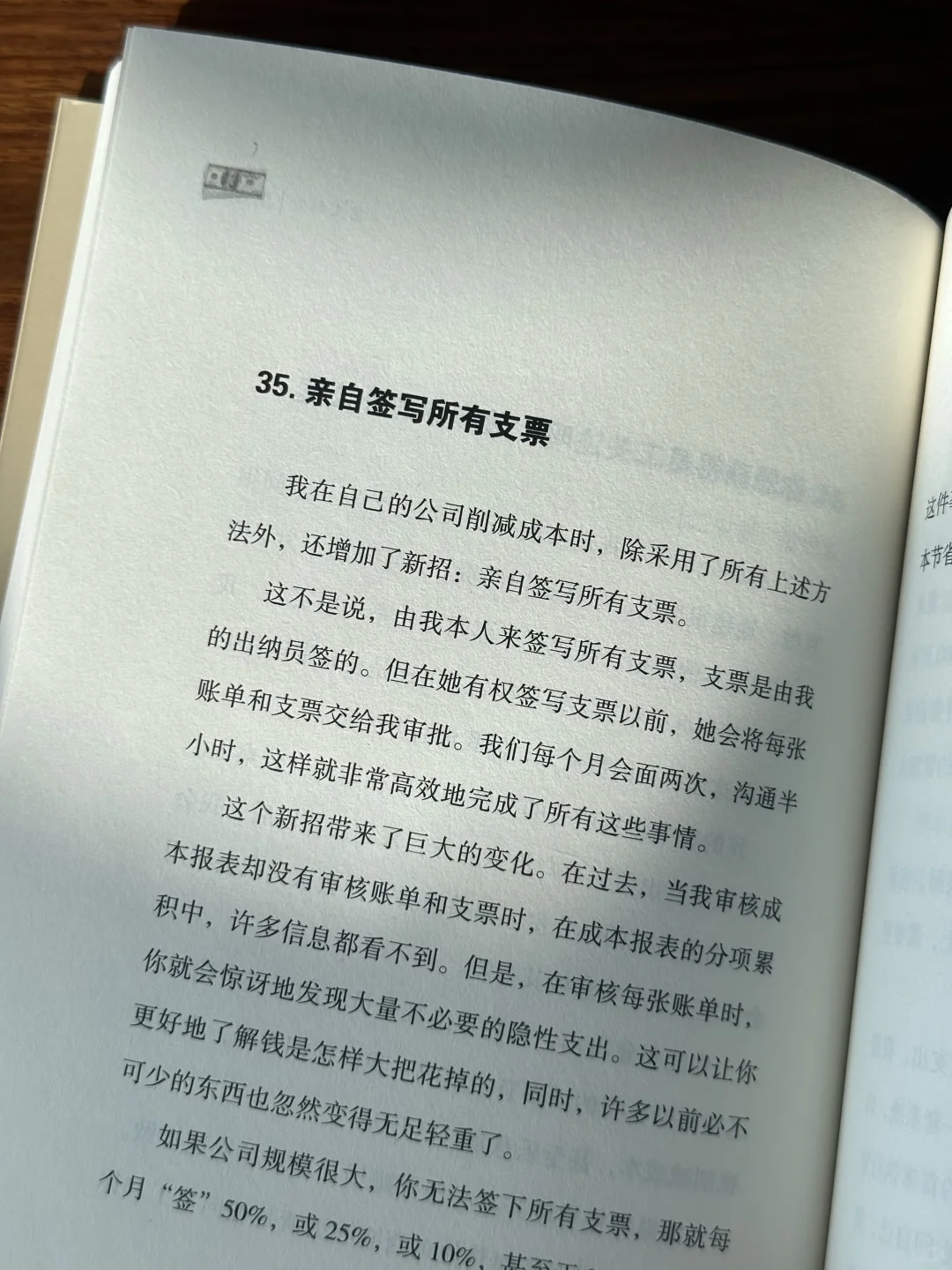 利润翻倍的秘密:先砍成本还是先提价?