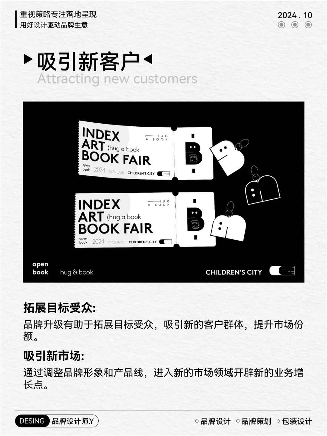 品牌升级怎么做才是成功的？