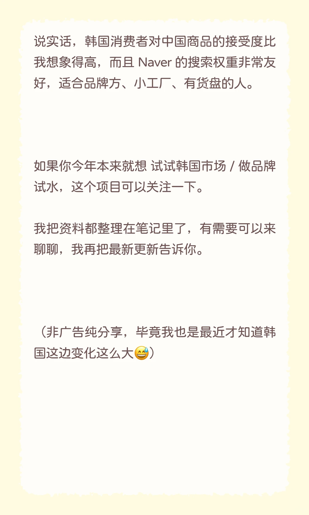 《最近接触了韩国Naver的一个新项目，有点
