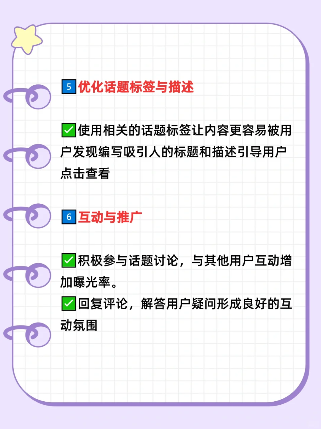 还不知道蹭热点,你的小红书流量怎么起来?