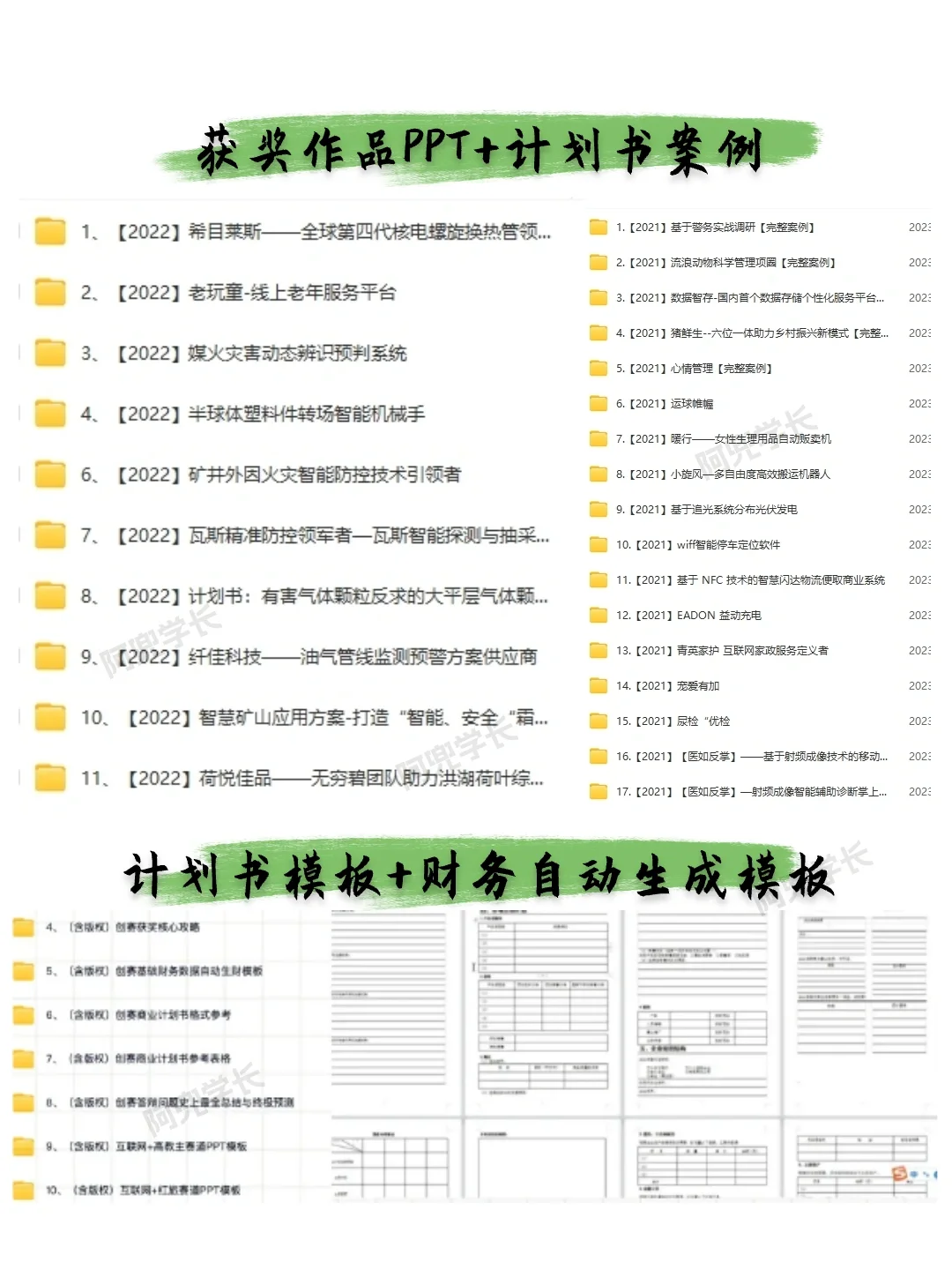 三创赛跨境电商实战赛道数据分析思路‼️