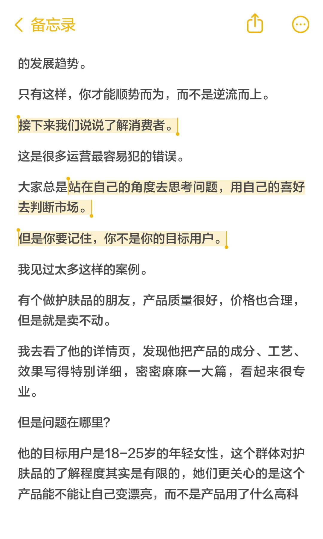 30岁的电商运营:给新人的一些建议