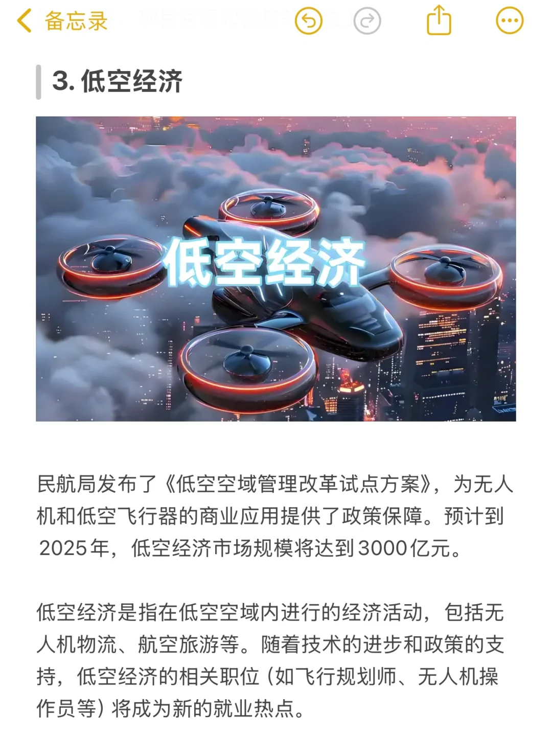 未来10年新蓝海,这10个行业你一定要知道‼️