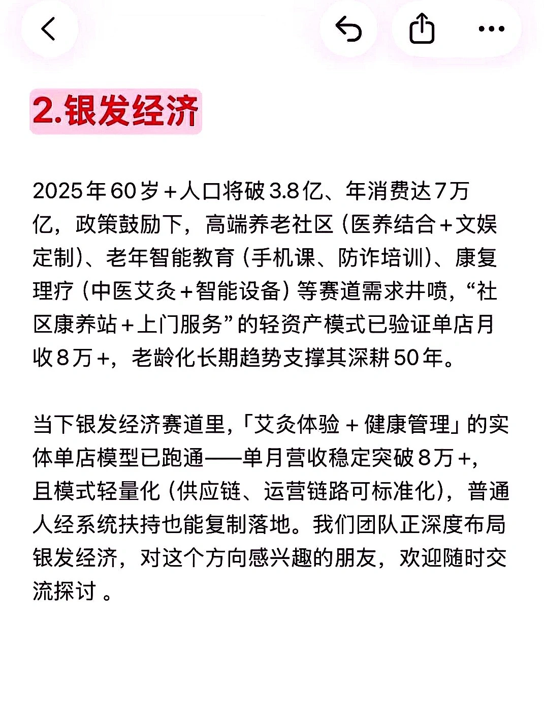 2026年展望：风口之上猪都能飞起来