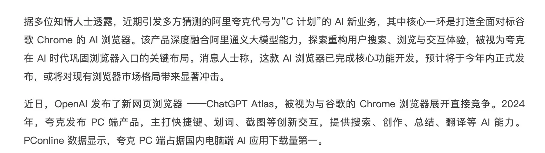 夸克C计划震撼来袭