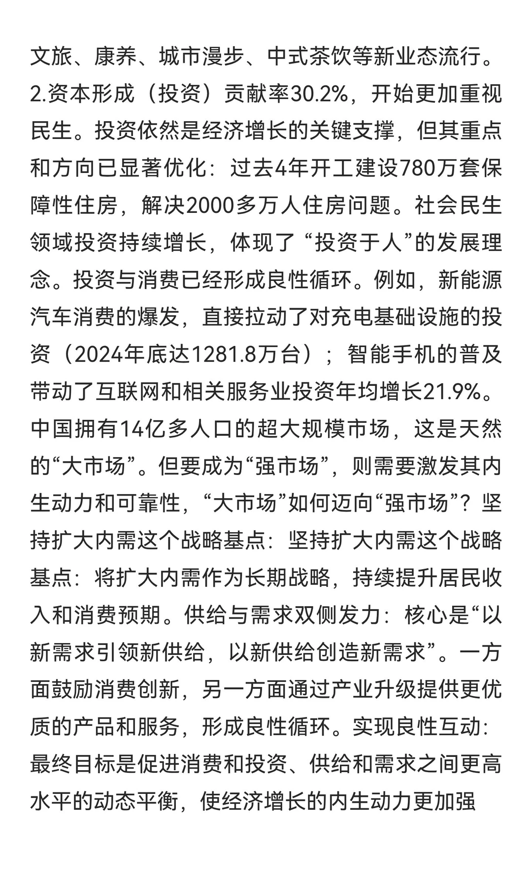 今日信息差｜12 ?️ 2 日