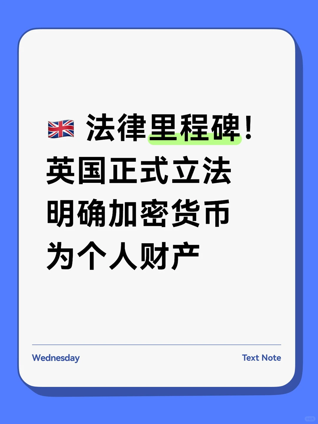 ?? 法律里程碑!