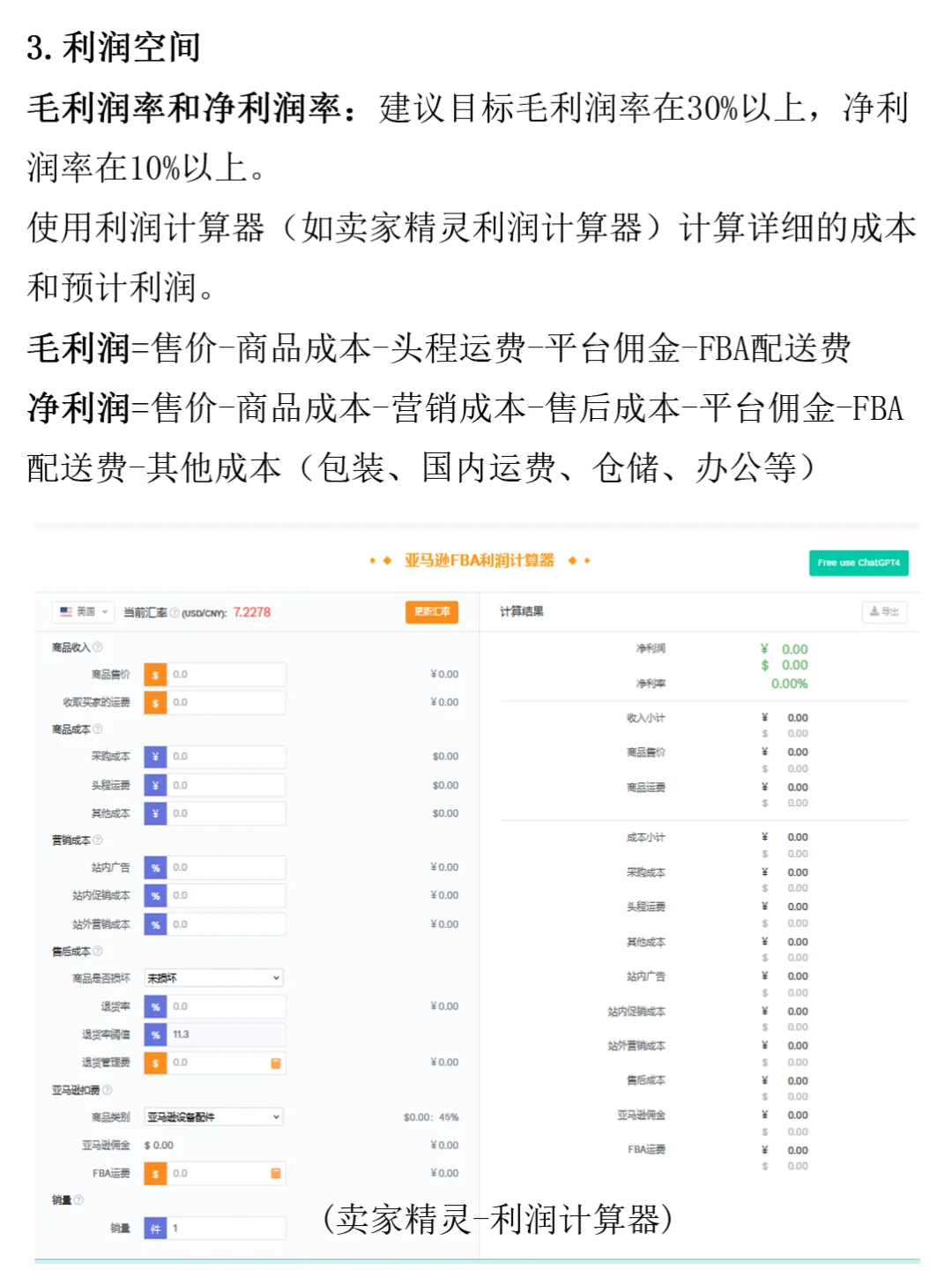 亚马逊选品攻略：新手必看！
