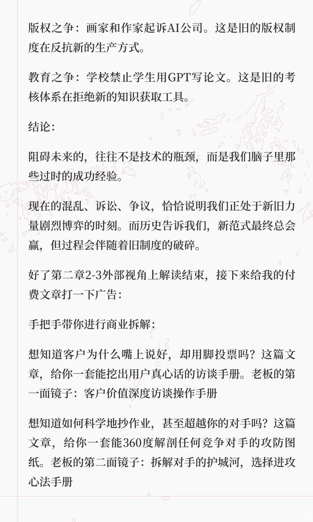 2.3（上）AI泡沫何时破裂？大崩溃前的三个