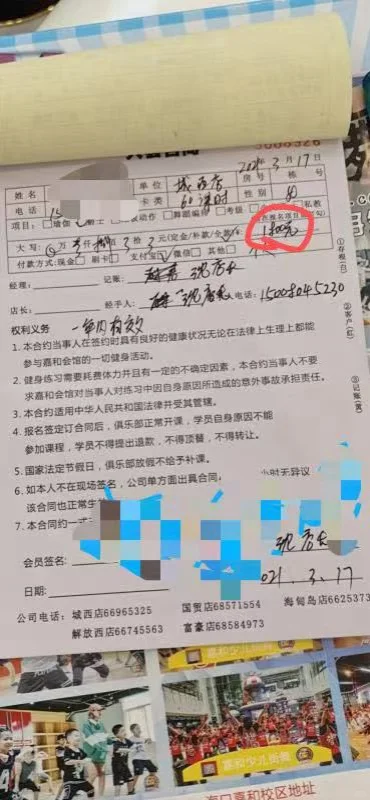 骗钱 欺诈消费者 态度恶劣 经常没课上