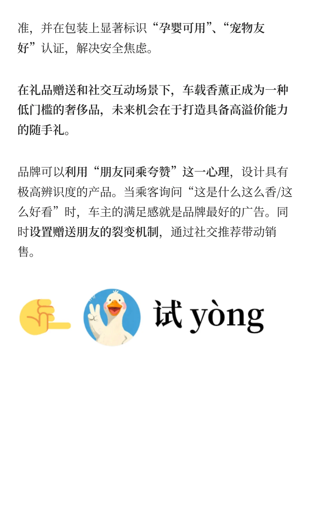 一块木头,如何抢占海外百亿级情绪消费?